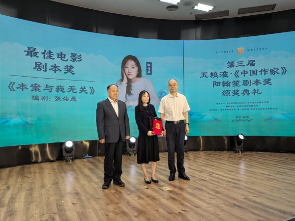 杠杆炒股 第三届《中国作家》阳翰笙剧本奖颁奖典礼亮相北京 专属图片展共赏文坛巨匠故乡风情